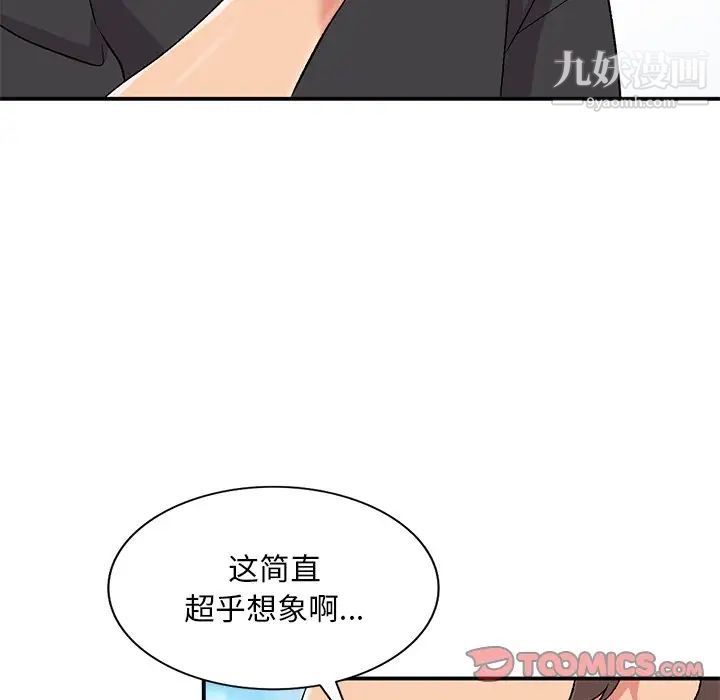 姐姐的秘密第40话