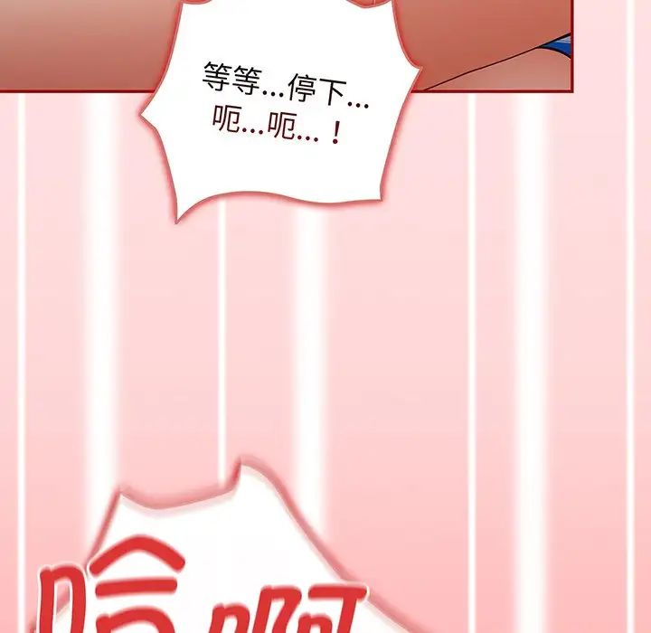 游戏规则我来定第22话