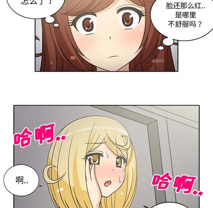 新来的女邻居第26话