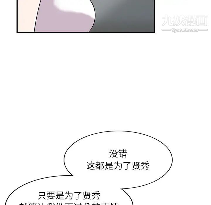 姐姐的秘密第40話