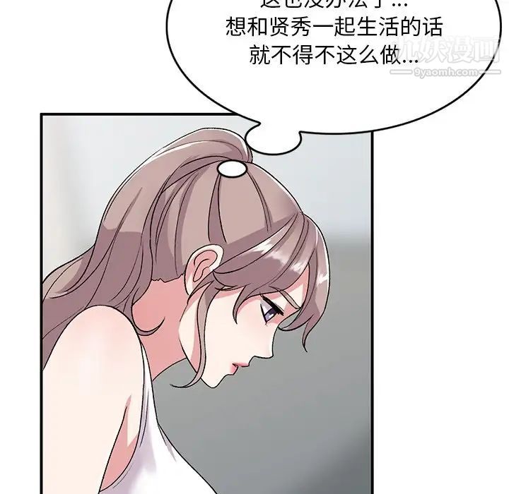 姐姐的秘密第40话