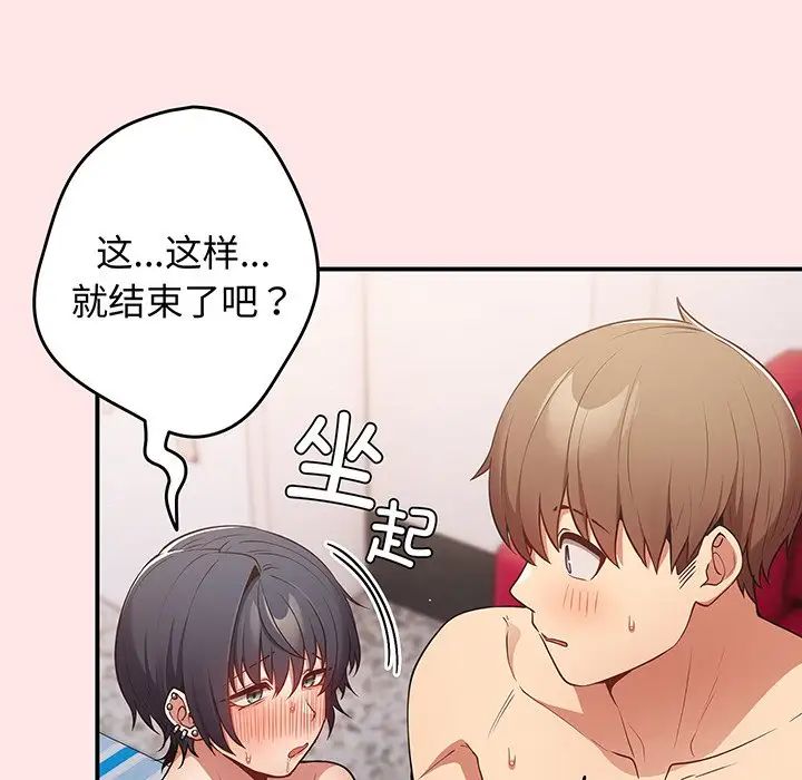 游戏规则我来定第22话