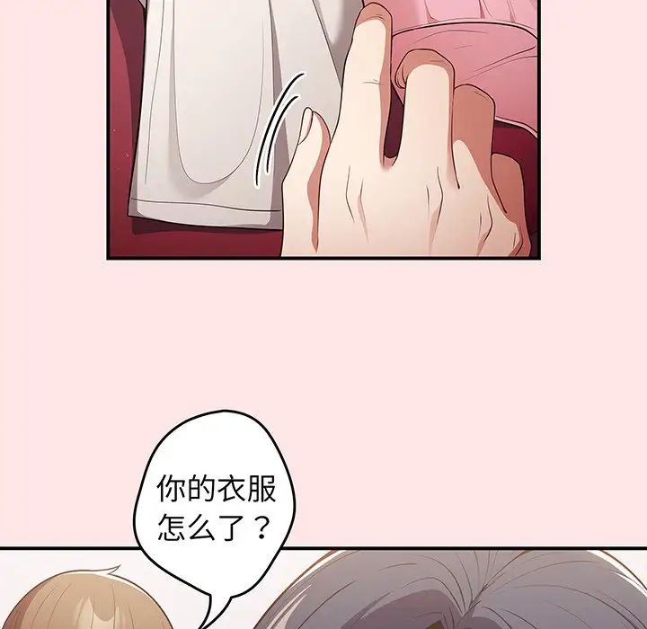 遊戲規則我來定第22話