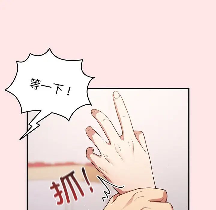 遊戲規則我來定第22話