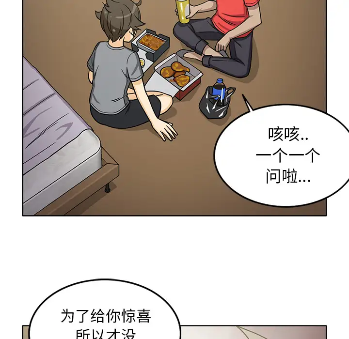 新来的女邻居第26话