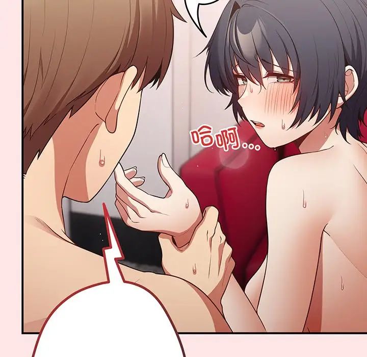 遊戲規則我來定第22話