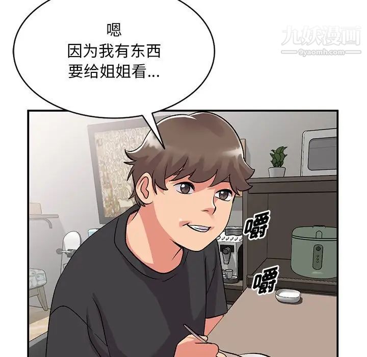 姐姐的秘密第40话