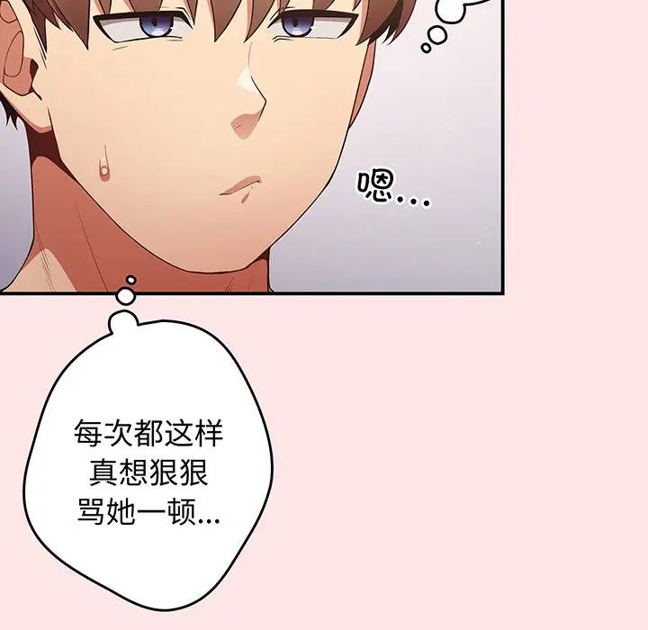 游戏规则我来定第22话