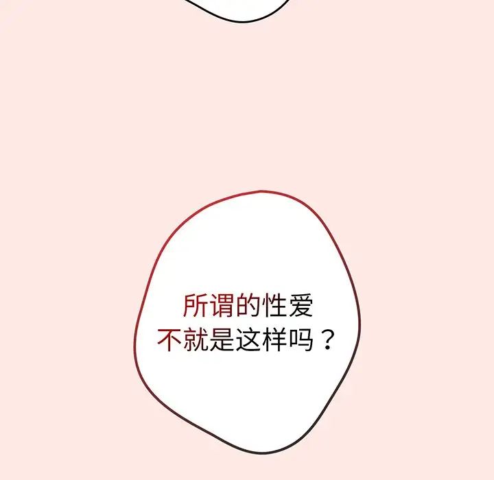 遊戲規則我來定第22話