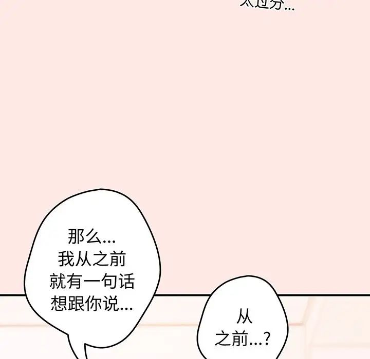 遊戲規則我來定第22話