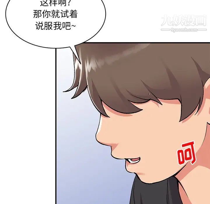 姐姐的秘密第40话