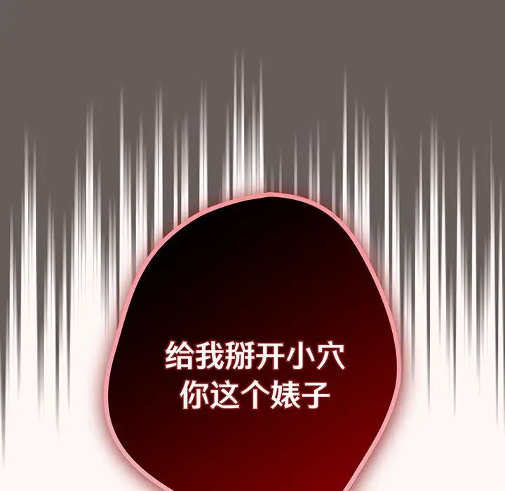 游戏规则我来定第22话