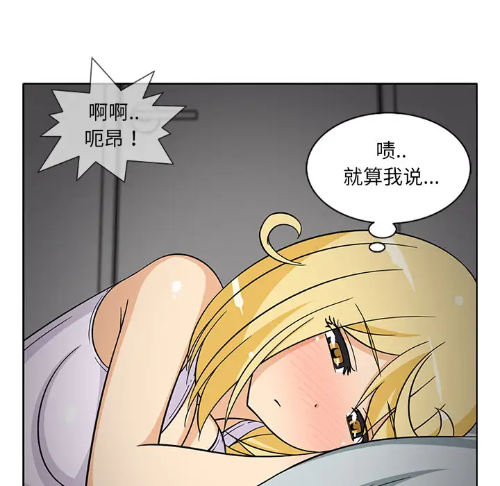 新来的女邻居第27话