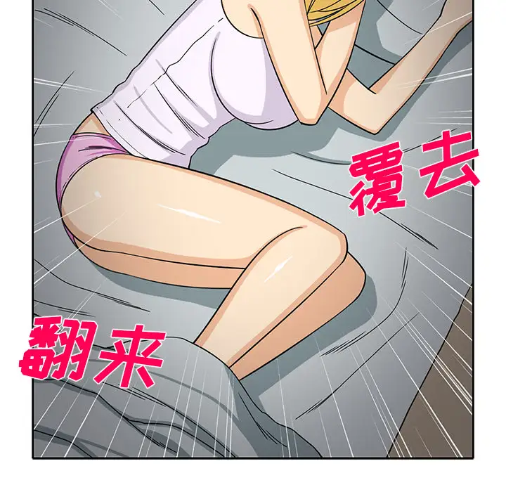 新来的女邻居第27话