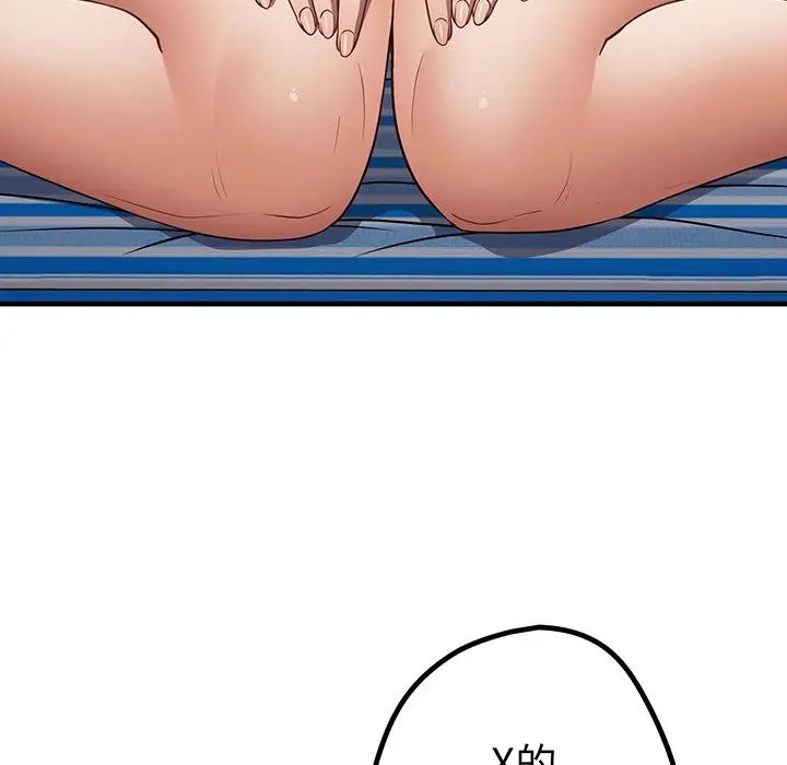 游戏规则我来定第23话