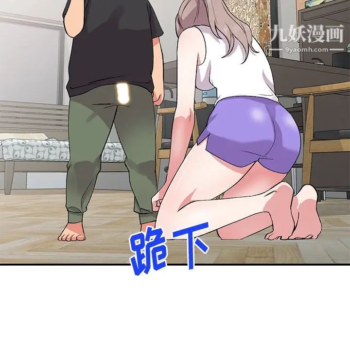 姐姐的秘密第40话