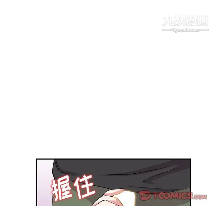 姐姐的秘密第40话