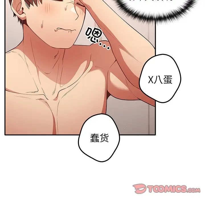 游戏规则我来定第23话