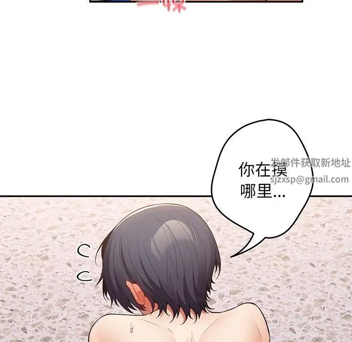 遊戲規則我來定第23話