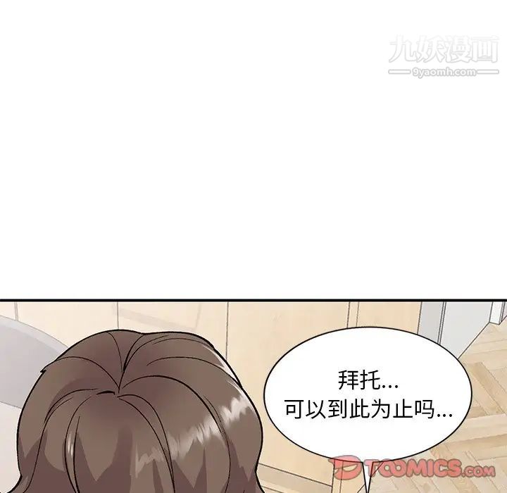 姐姐的秘密第40話
