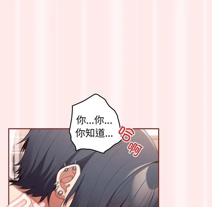 遊戲規則我來定第23話