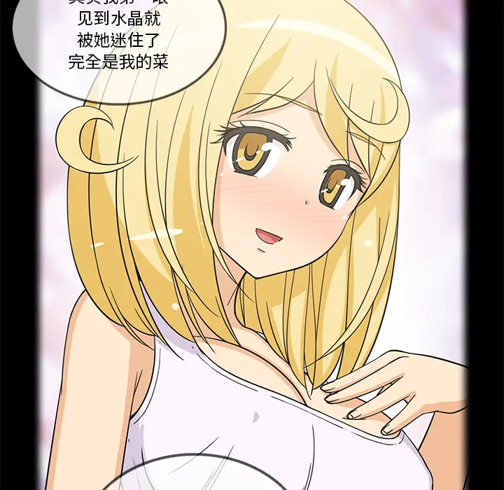 新来的女邻居第27话