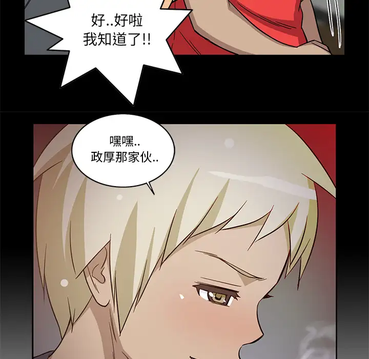 新来的女邻居第27话