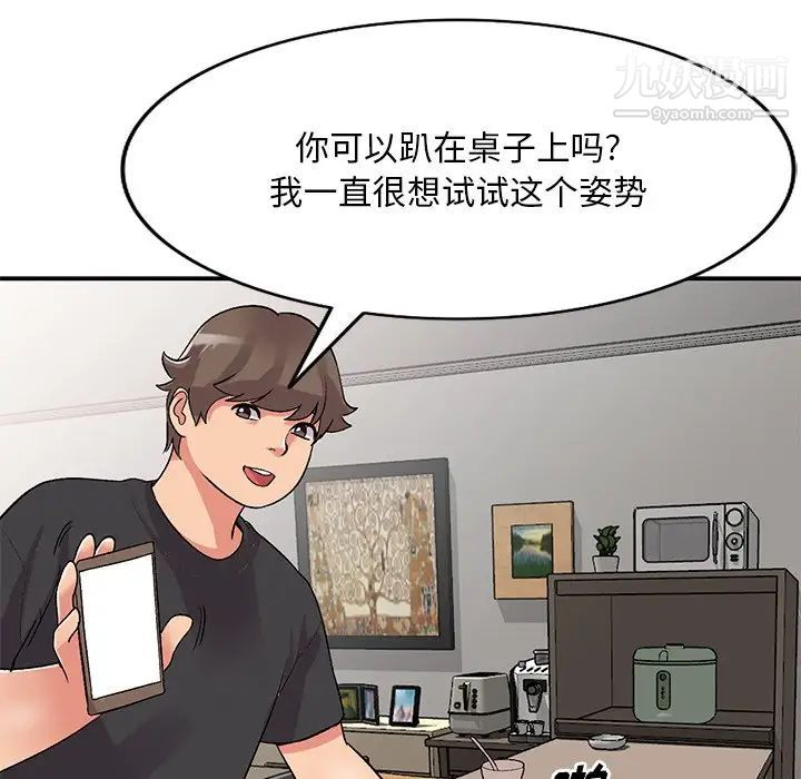姐姐的秘密第41話