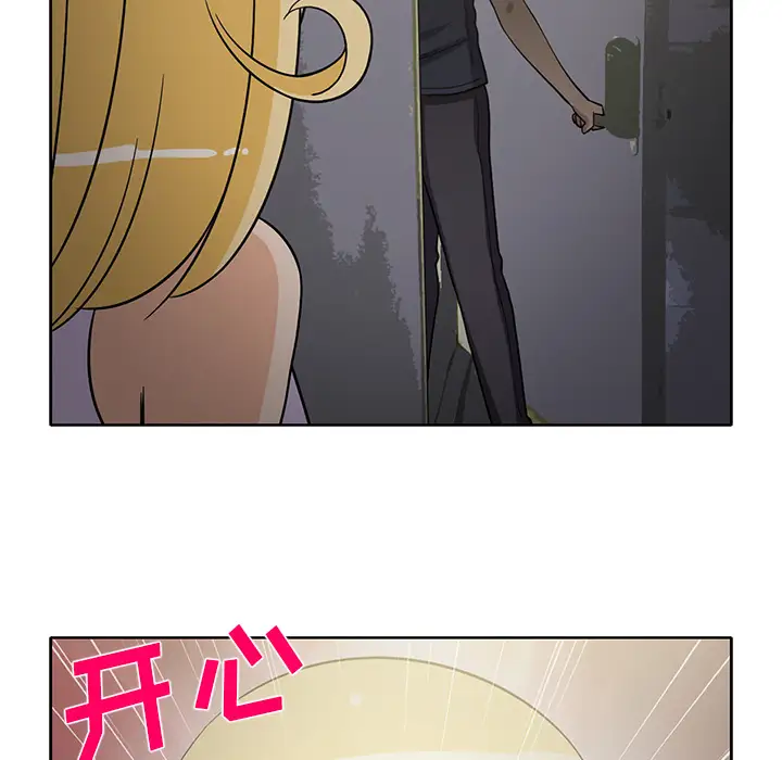 新来的女邻居第27话