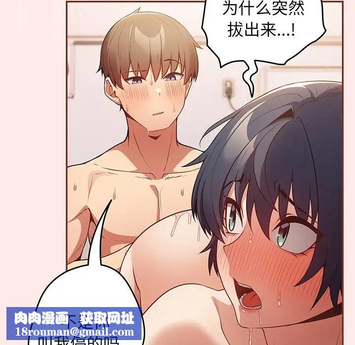 游戏规则我来定第23话