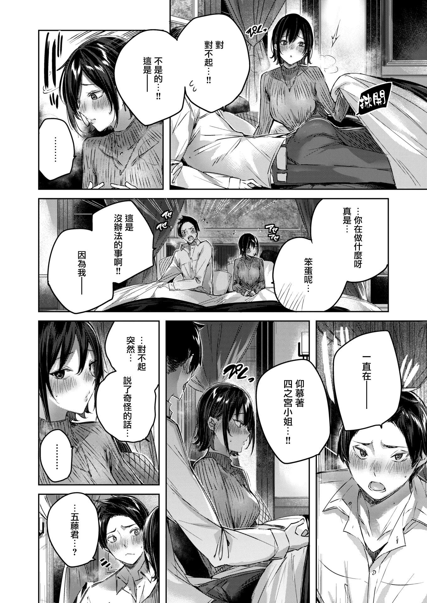 [kakao]シコスプラッシュ4Pリーフレット[无邪気汉化组][MJK-21-D2650][无修正][kakao]シコスプラッシュ+4Pリーフレット[无邪気汉化组][MJK-21-D2650][无修正]