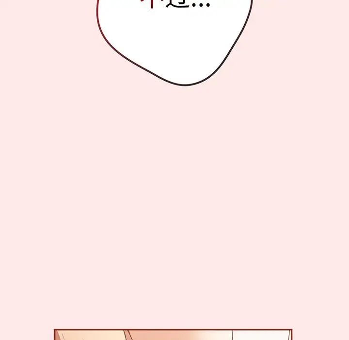 遊戲規則我來定第23話