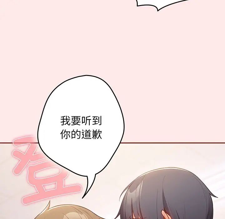 游戏规则我来定第23话