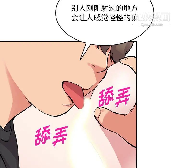 姐姐的秘密第41话