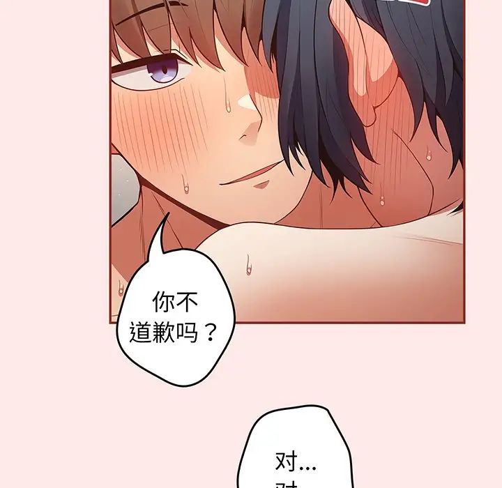 游戏规则我来定第23话