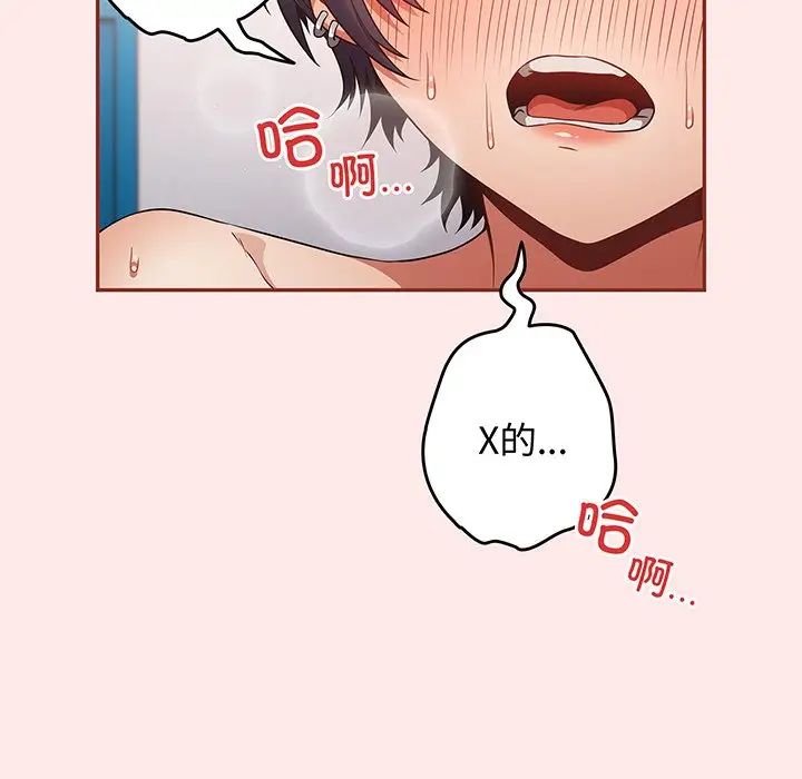 遊戲規則我來定第23話