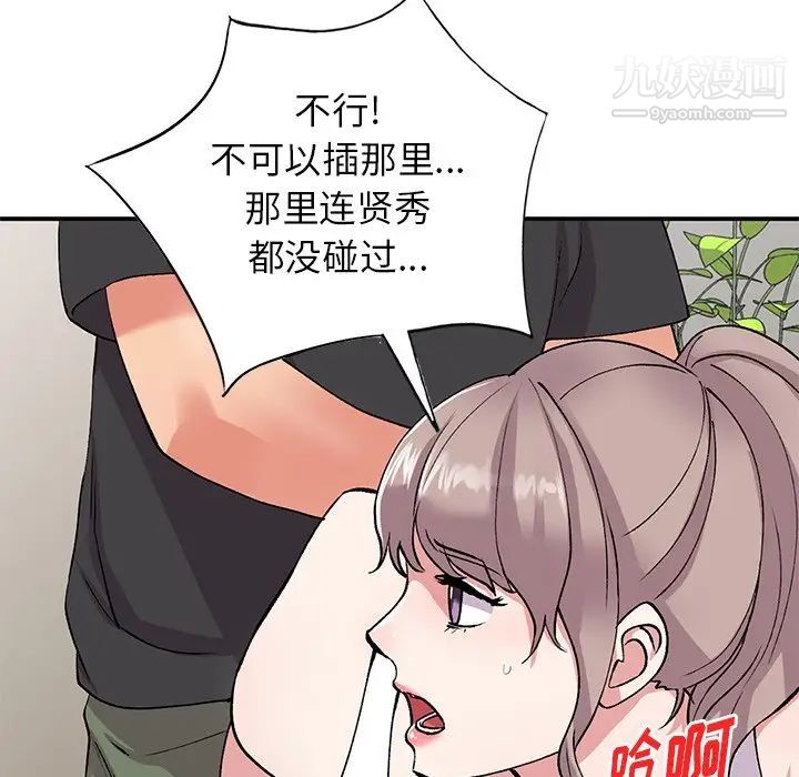 姐姐的秘密第41话