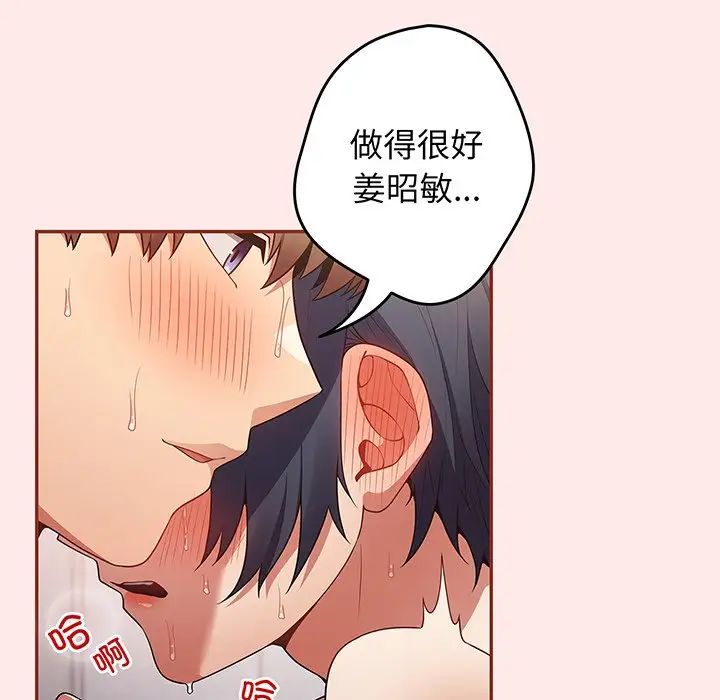 游戏规则我来定第23话