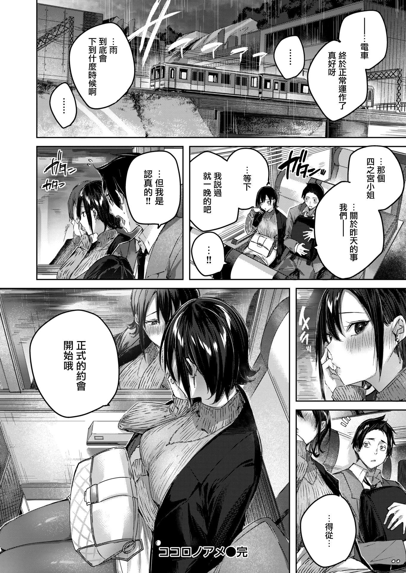 [kakao]シコスプラッシュ4Pリーフレット[无邪気汉化组][MJK-21-D2650][无修正][kakao]シコスプラッシュ+4Pリーフレット[无邪気汉化组][MJK-21-D2650][无修正]