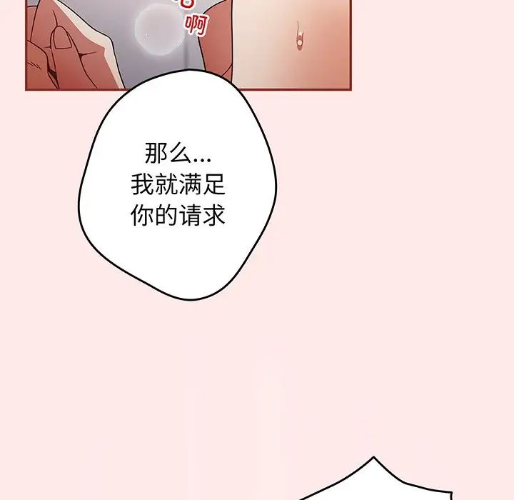 游戏规则我来定第23话