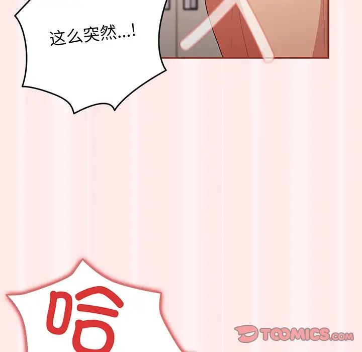 遊戲規則我來定第23話