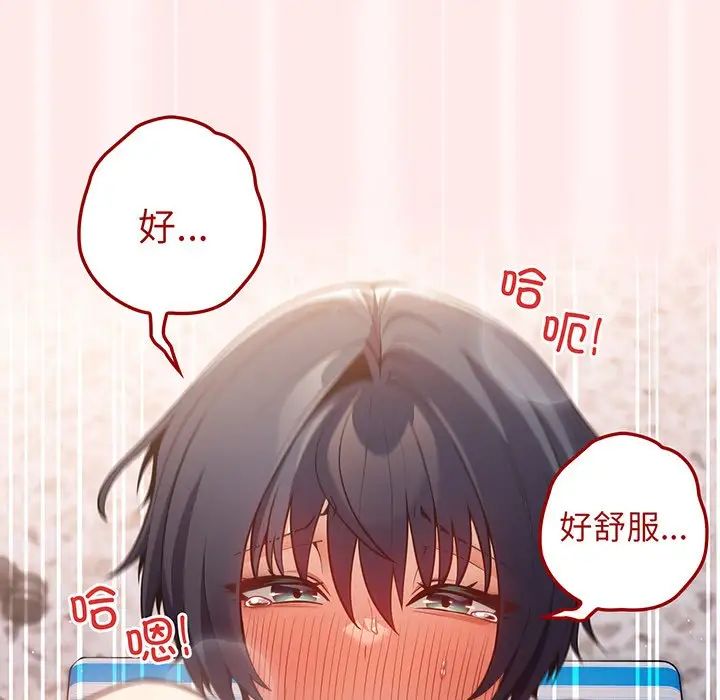 遊戲規則我來定第23話