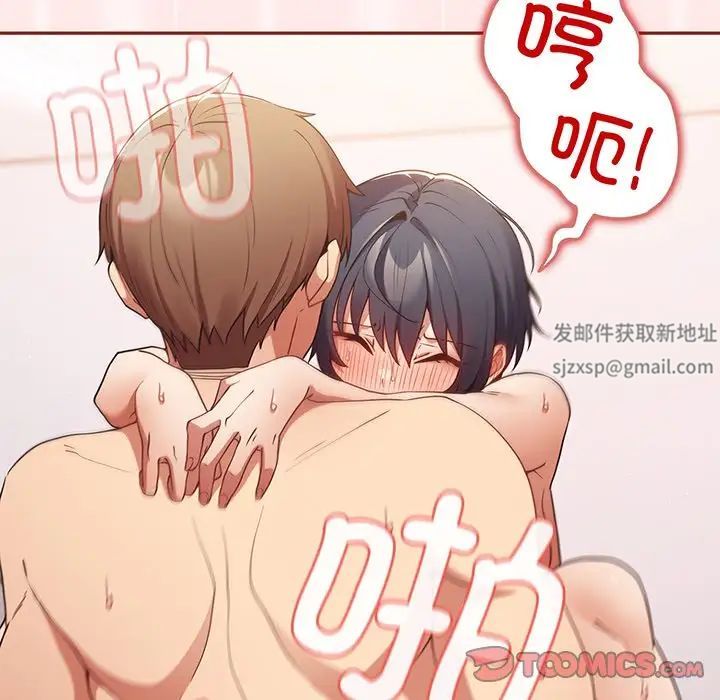 遊戲規則我來定第23話