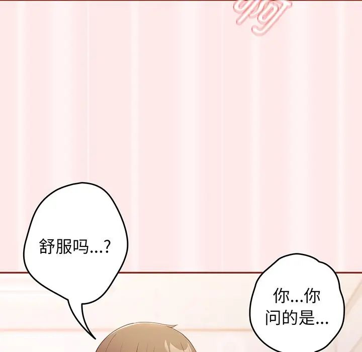 游戏规则我来定第23话