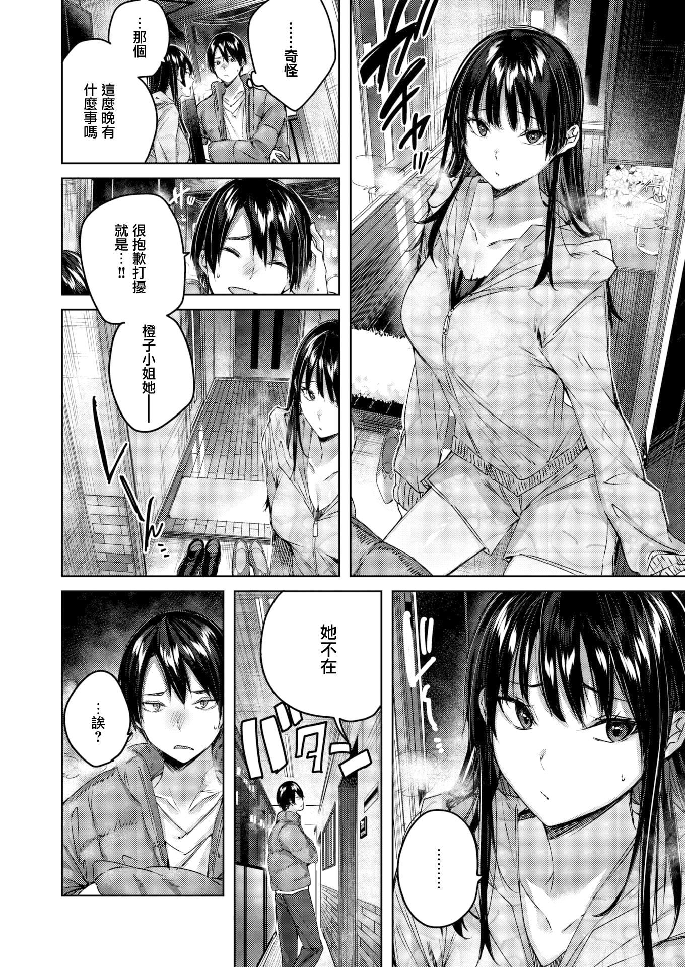 [kakao]シコスプラッシュ4Pリーフレット[无邪気汉化组][MJK-21-D2650][无修正][kakao]シコスプラッシュ+4Pリーフレット[无邪気汉化组][MJK-21-D2650][无修正]