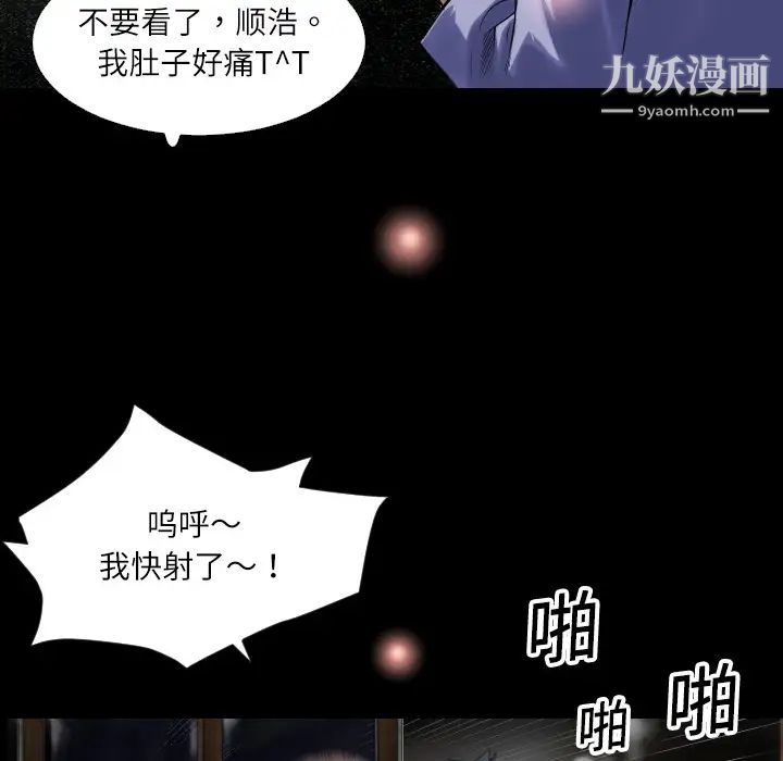 游戏规则我来定第23话