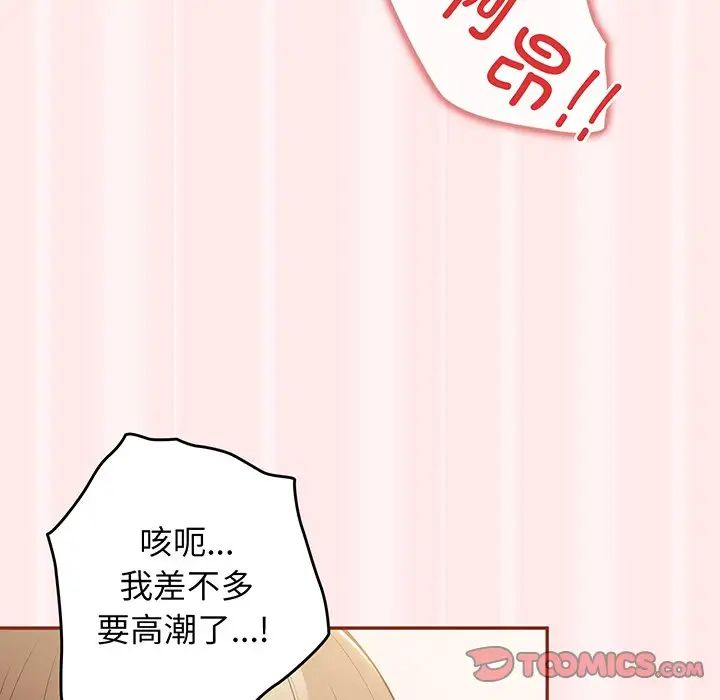 遊戲規則我來定第23話