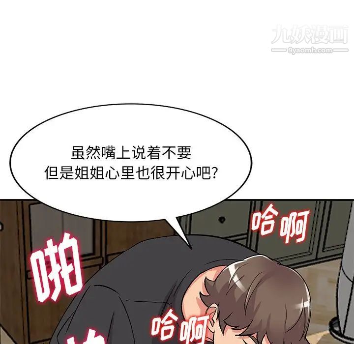 姐姐的秘密第41話