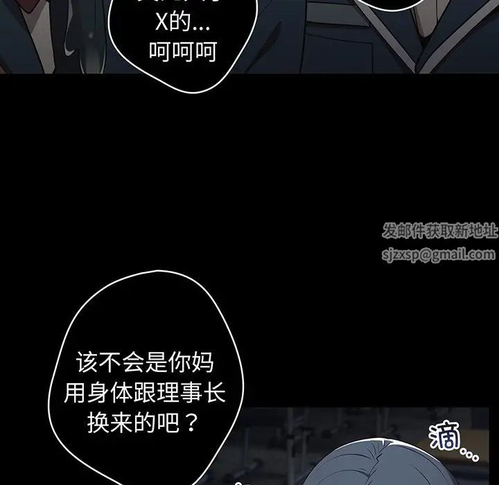 遊戲規則我來定第24話