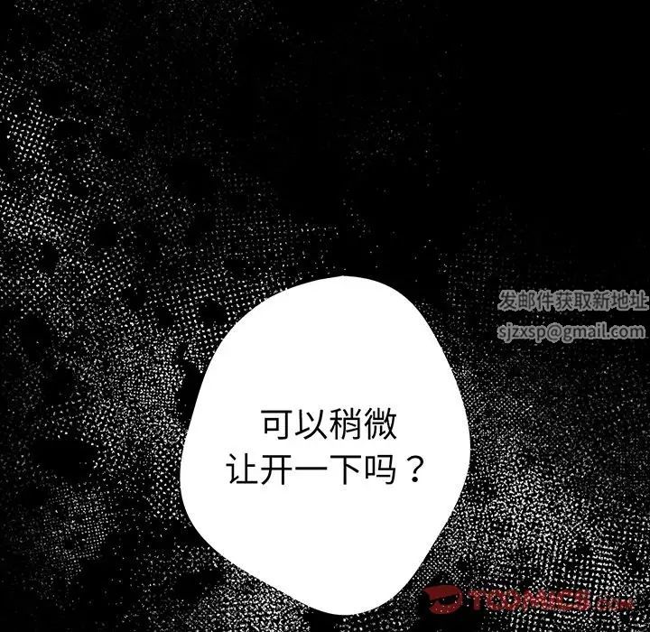 遊戲規則我來定第24話